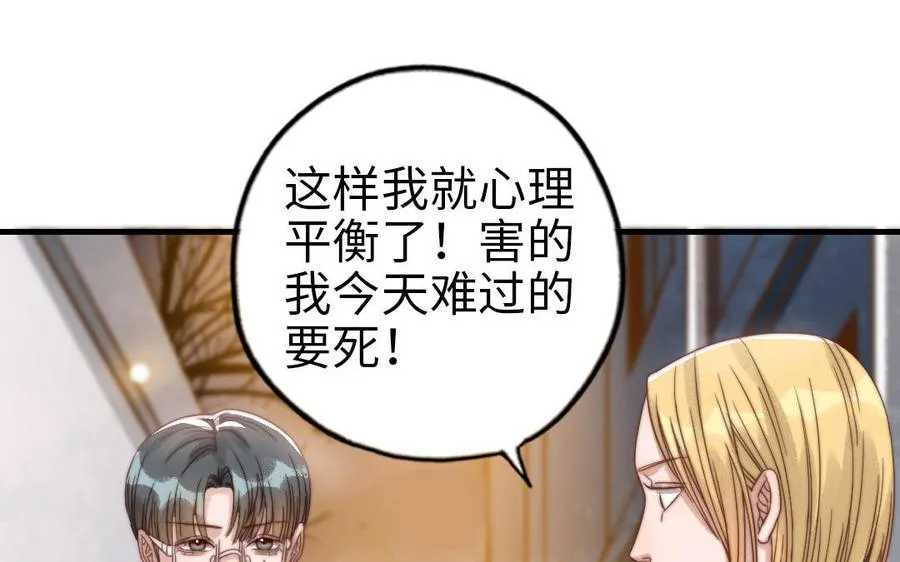第73话 解释清楚23