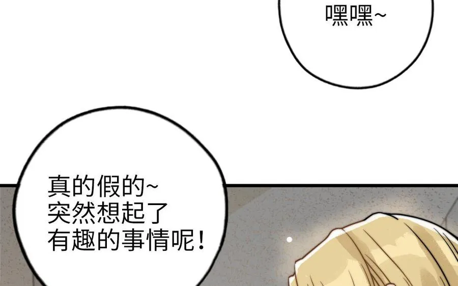 第67话 先下手为强107