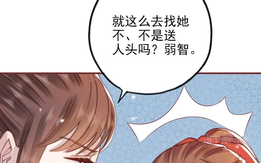 第100话 将计就计39