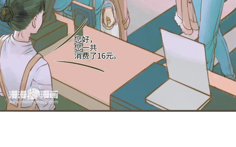 第1话 我要勾引你！34