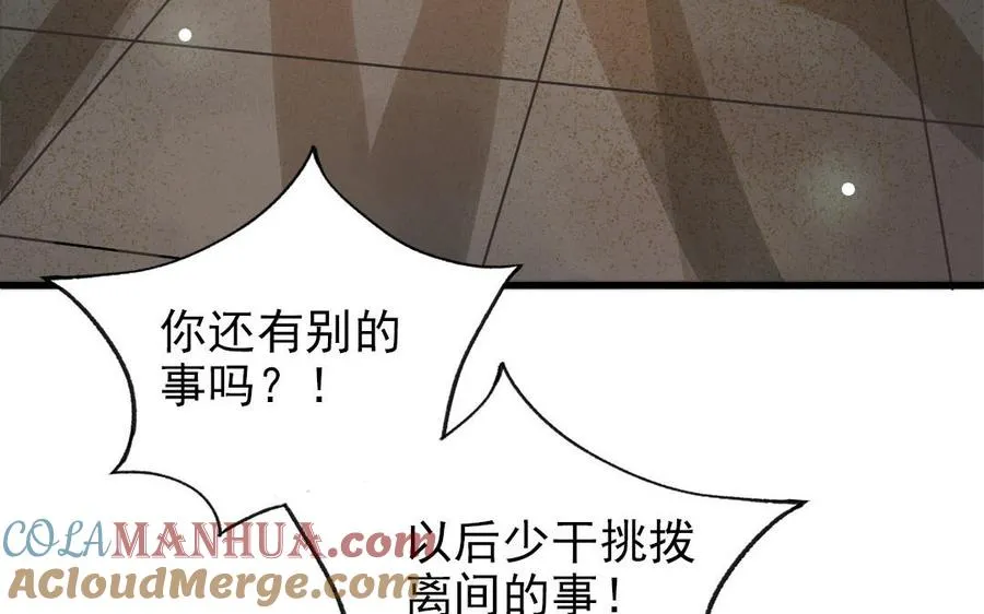 第69话 你嫌弃谁呢？20
