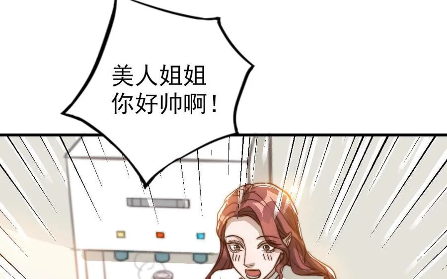 第50话 番外一：美人姐姐65