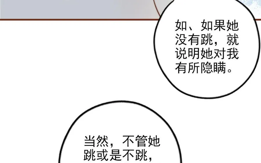 第101话 奇怪的感觉33