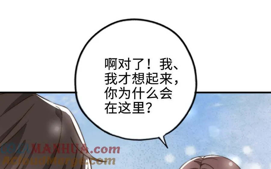 第87话 一起解决140