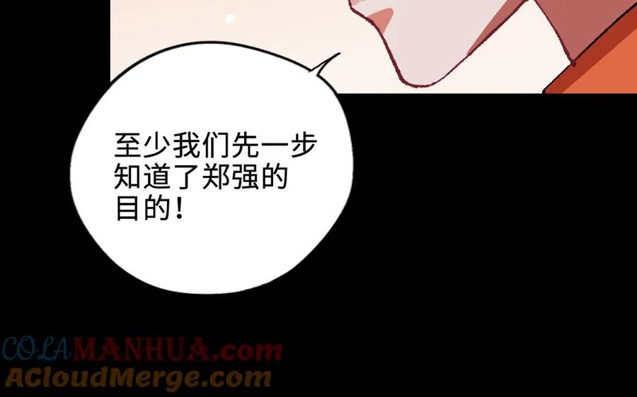 第120话 催化剂148