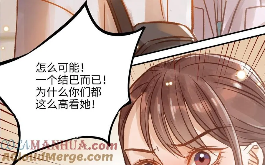 第16话 不是她的对手45