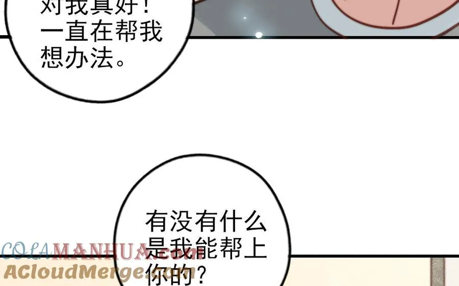 第81话 学会克制44