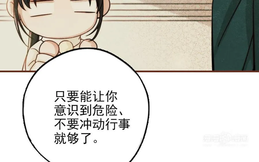 第94话 我们是夫妻74