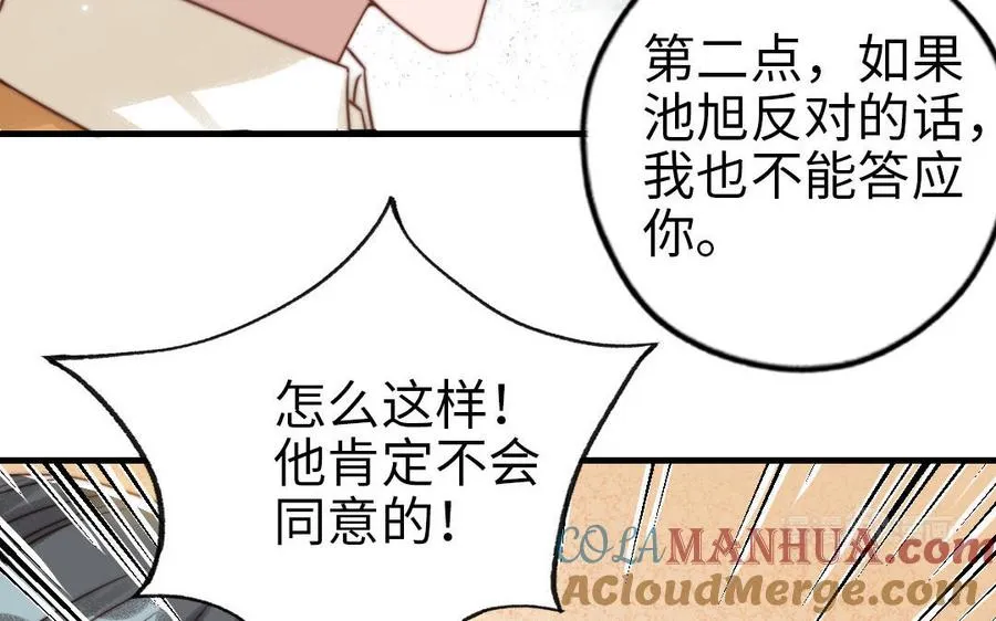 第73话 解释清楚54