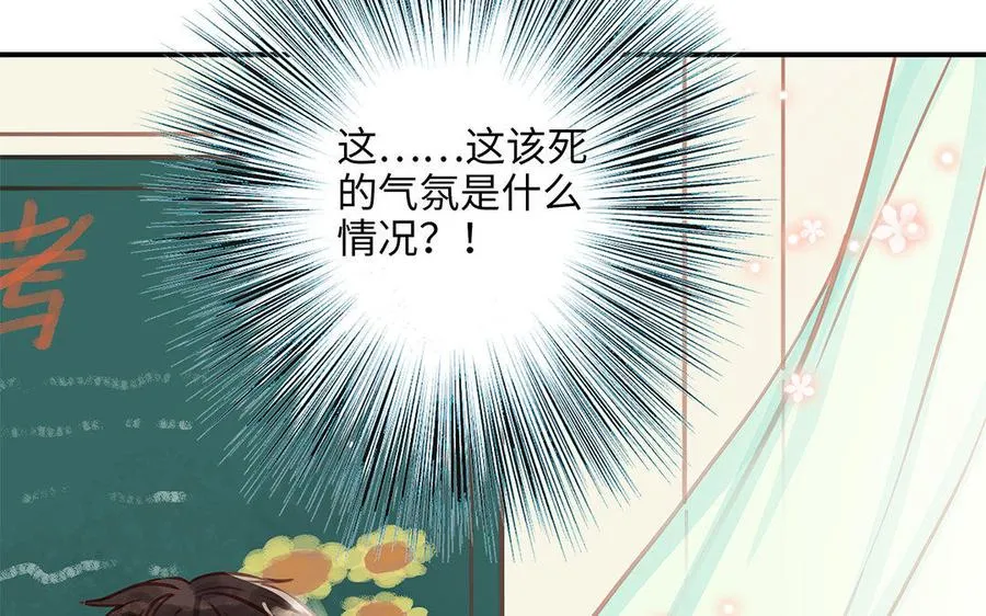 第8话 换座位？32