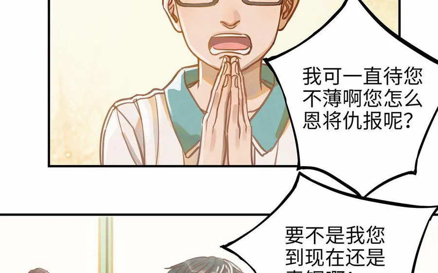 第9话 威胁54