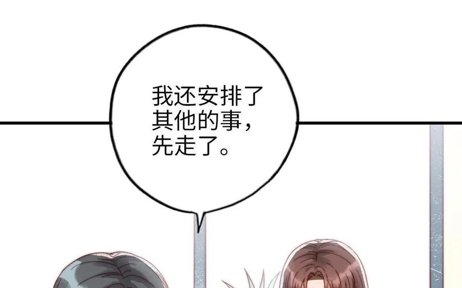 第85话 为自己努力51