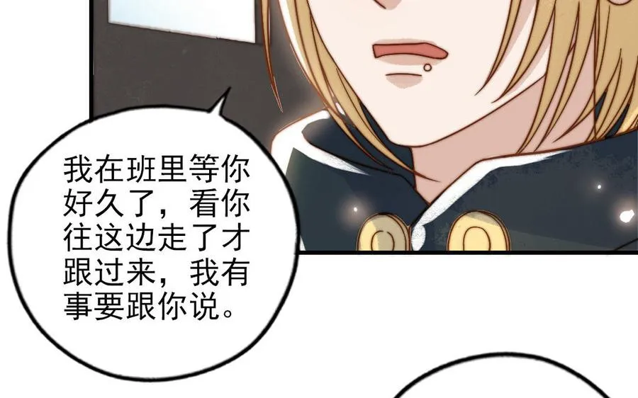 第77话 计划暴露68