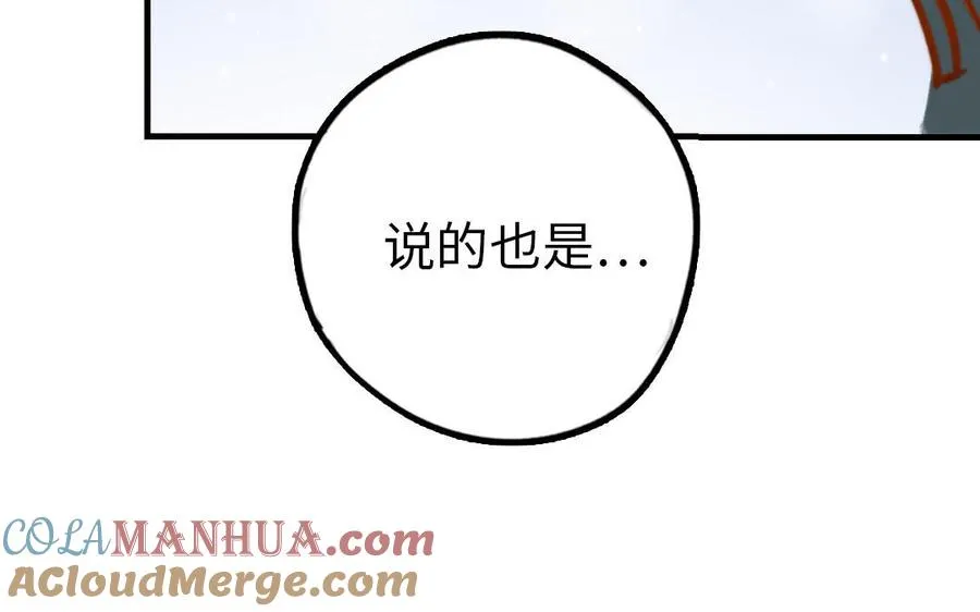 第61话 我会负责80