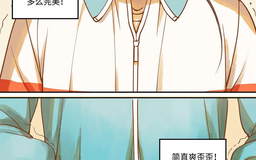 第2话 完美的计划15
