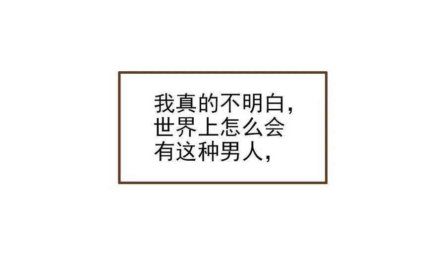 第51话 番外二：沉重的爱5