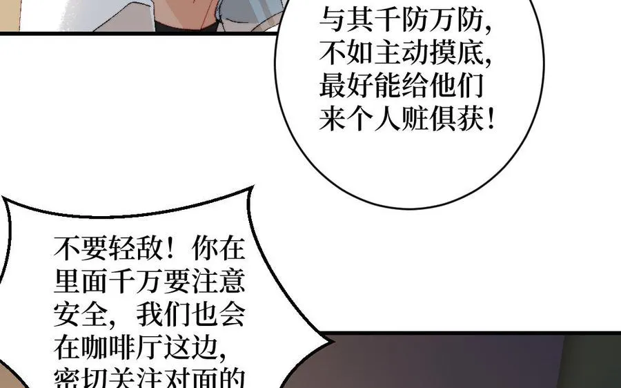 第122话 鸿门宴105