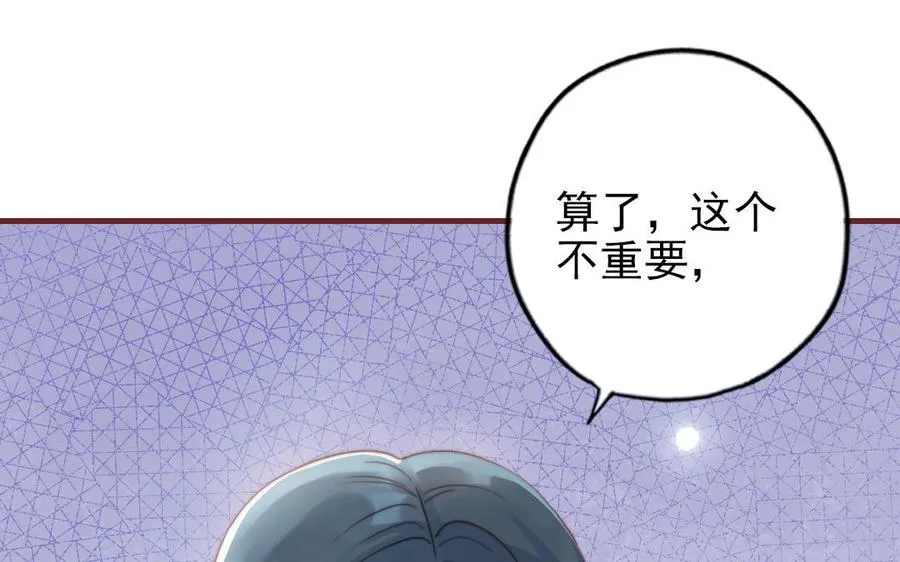第88话 你是什么人121
