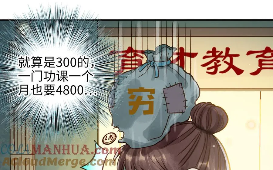 第33话 又是这个梦39