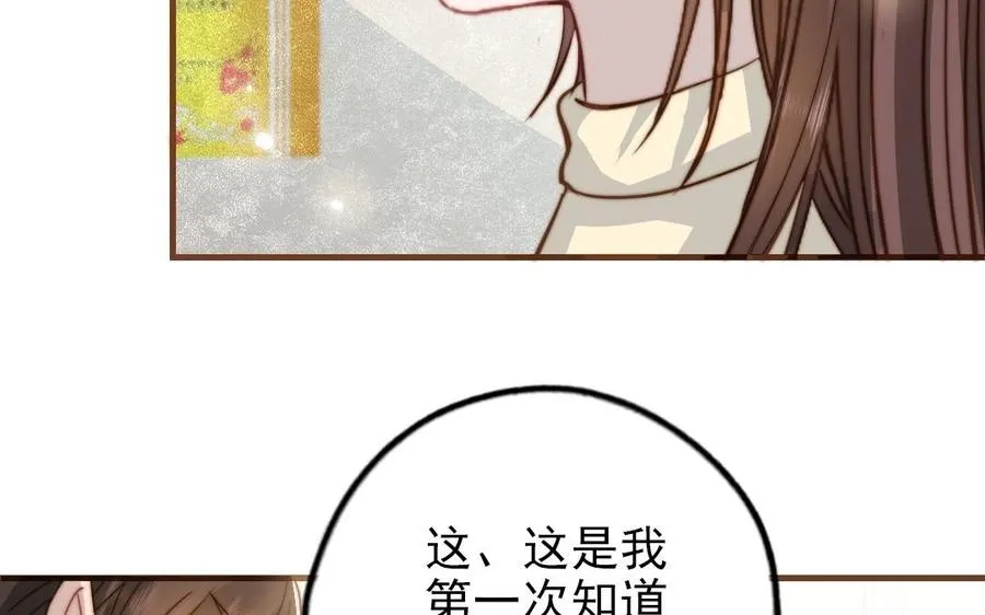 第93话 狐朋狗友71