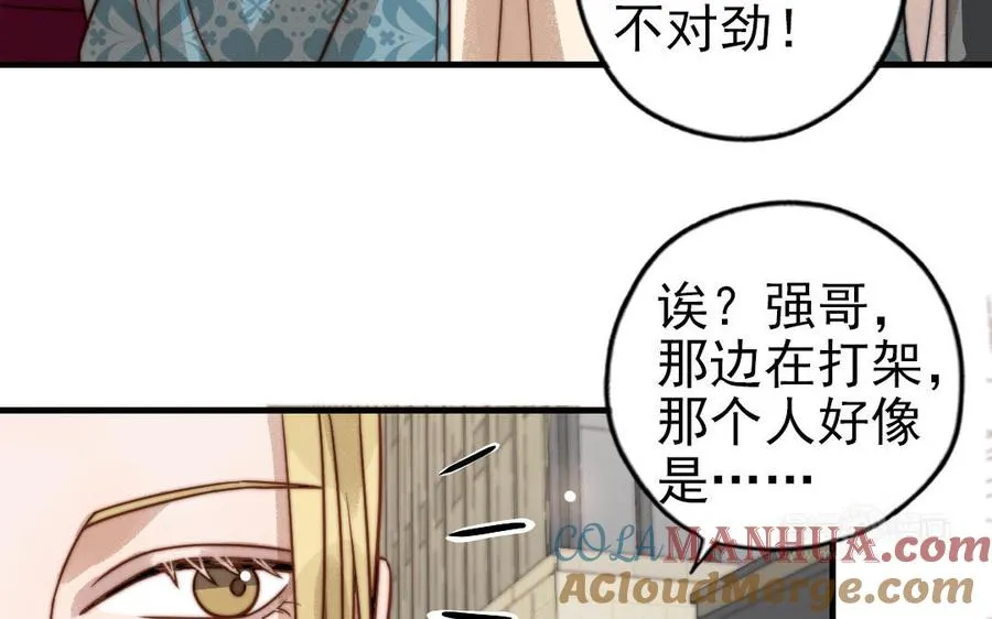 第70话 联手84