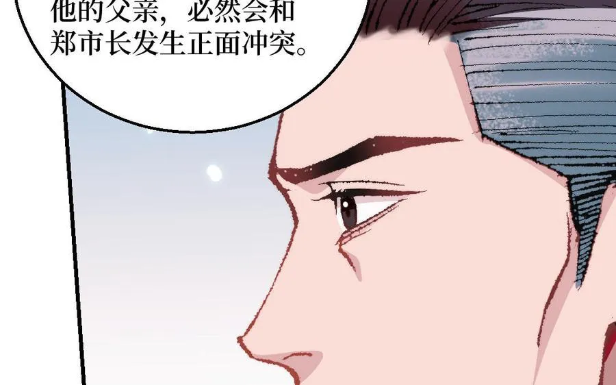 第124话：此情只待成追忆105