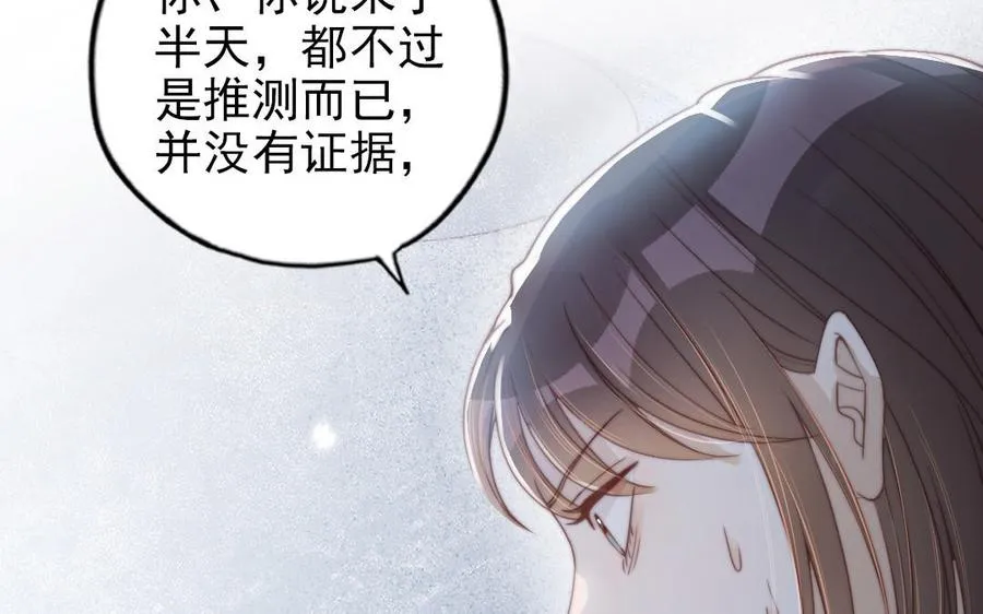 第88话 你是什么人111