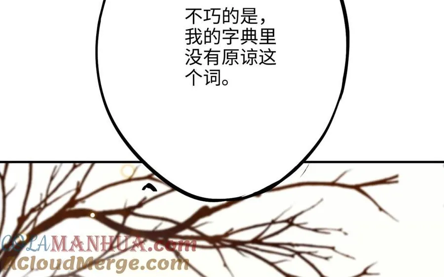 第14话 背叛80