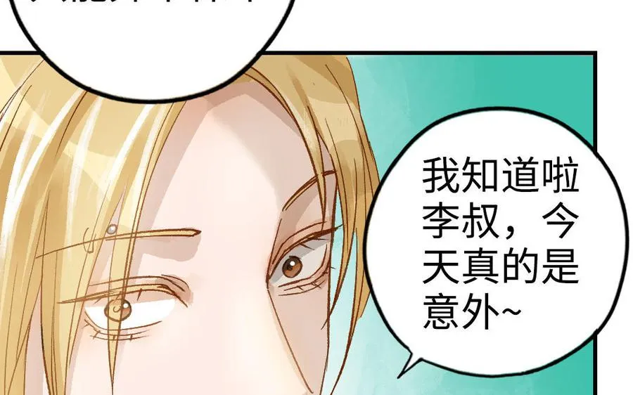 第45话 误会77