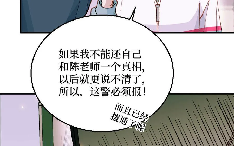 第127话 危险逼近67