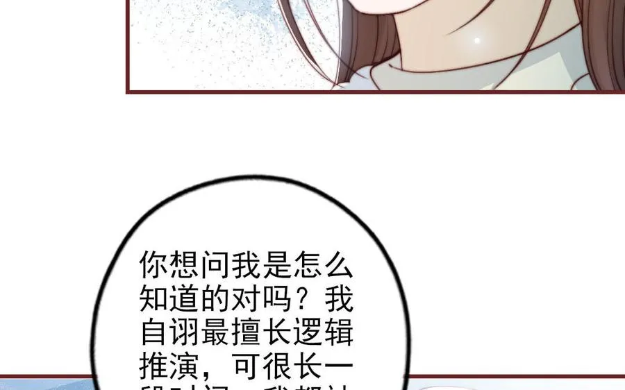 第88话 你是什么人78