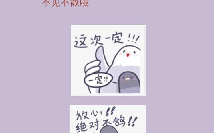 番外 剧组日常91