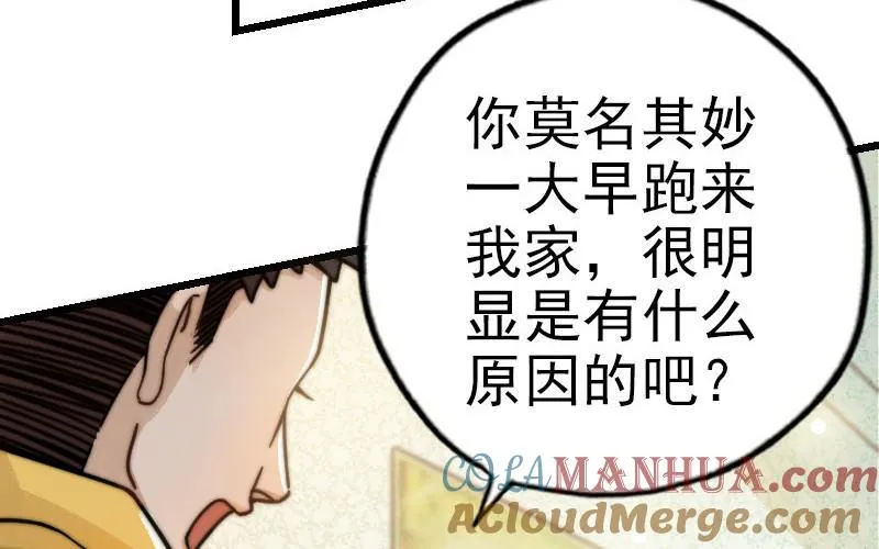 第68话 原因20