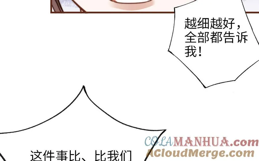 第109话 不对劲92