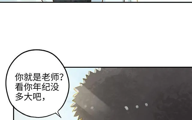第34话 补习班老师82