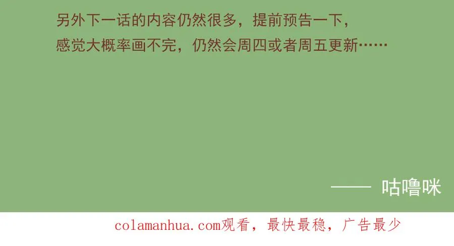 第103话 自食恶果141