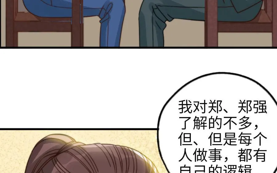 第67话 先下手为强35