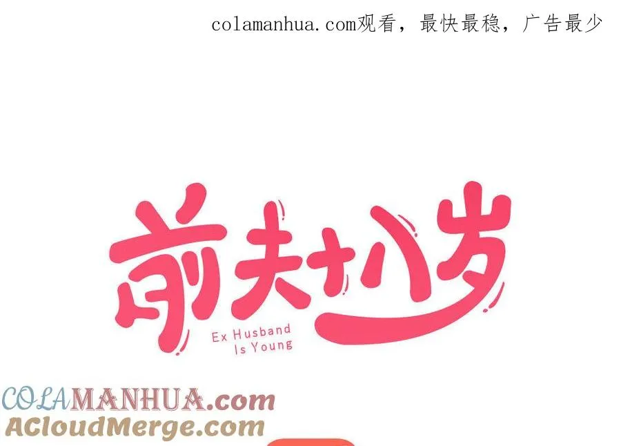 第3话 被识破了？0