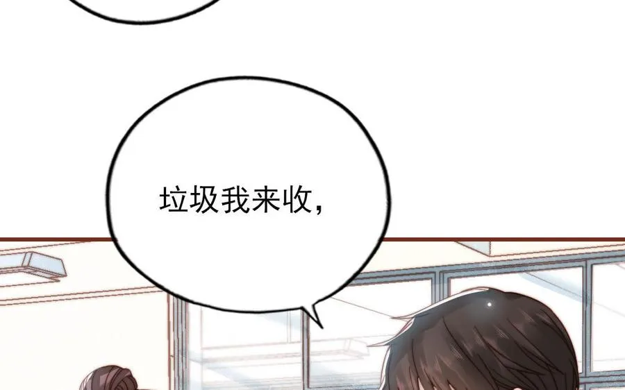 第101话 奇怪的感觉82
