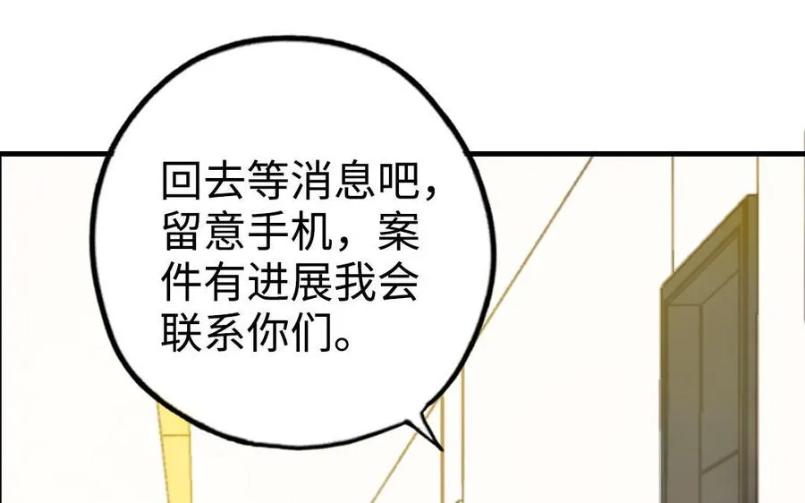 第46话 她的家10