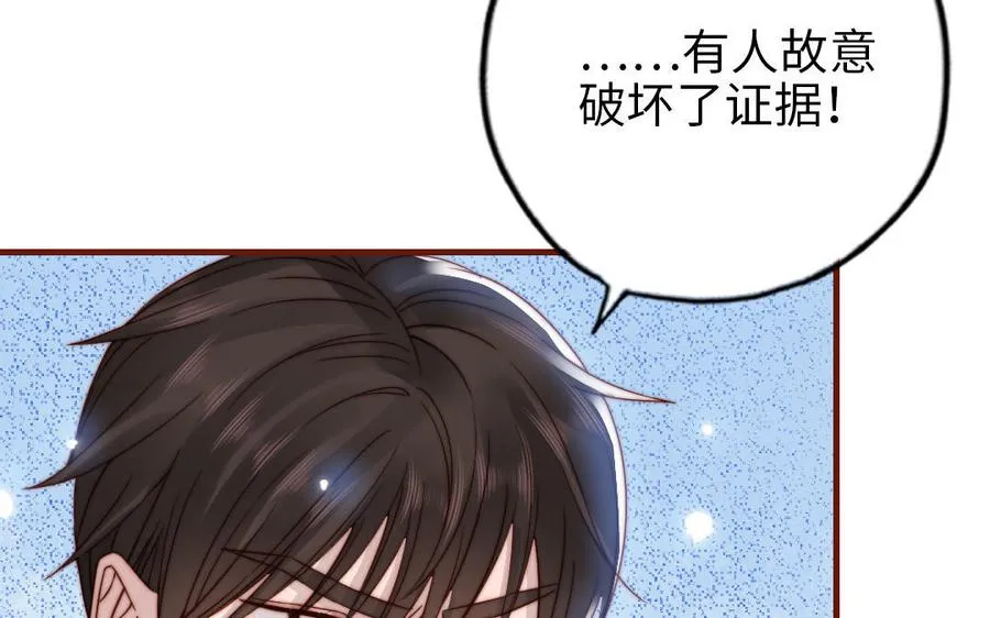 第103话 自食恶果109