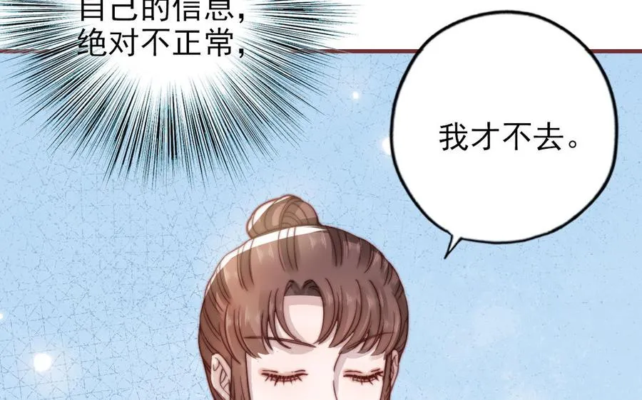 第100话 将计就计91