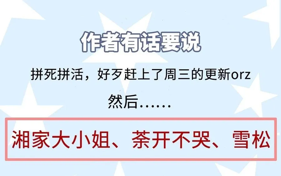 第93话 狐朋狗友105