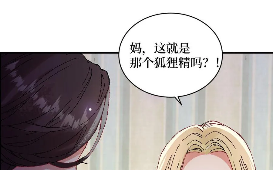 第121话 故意为之7