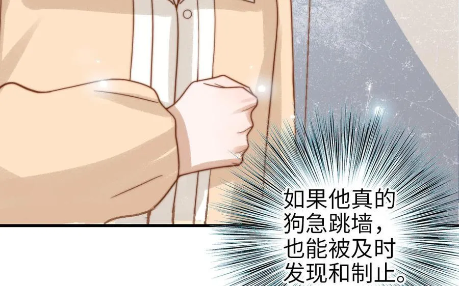 第85话 为自己努力23