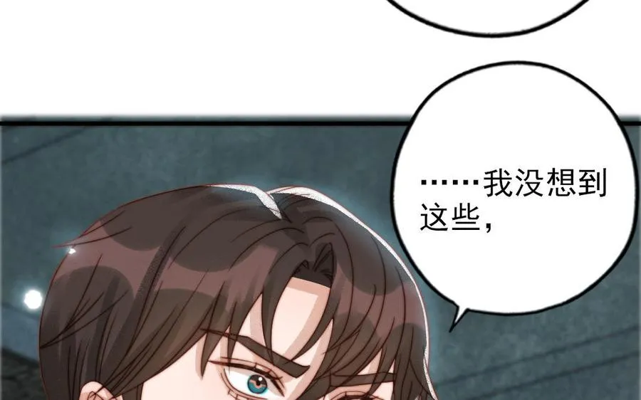 第84话 一丝期待33