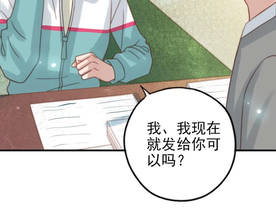 第81话 学会克制77