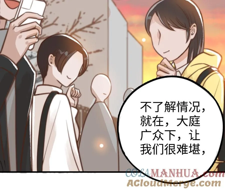 第48话 误会72