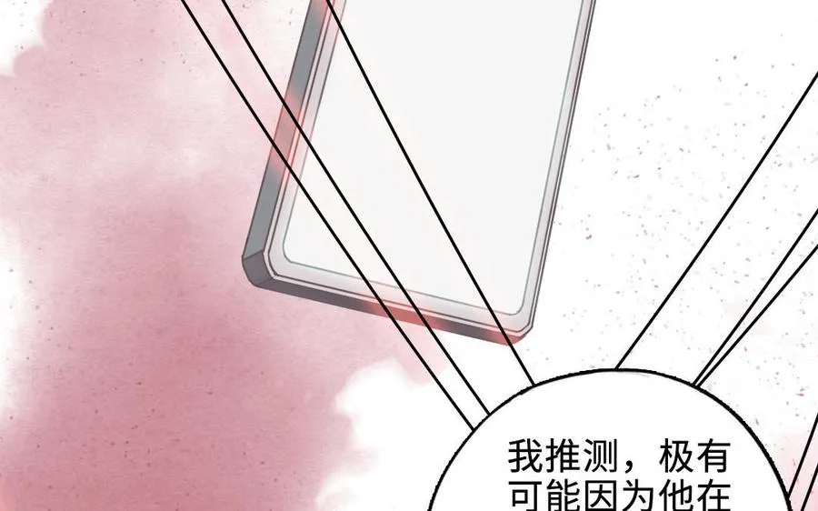 第114话 意外发现123