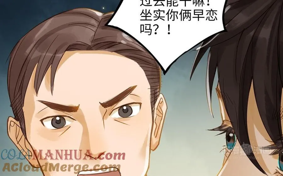 第26话 确认心意84